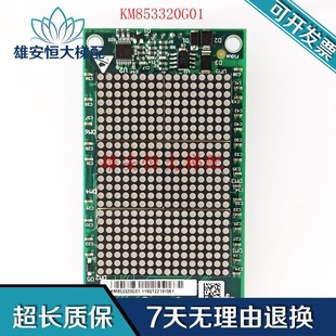 Kone Outbound Call Display Board/Km853323H02/Km853320G01 Km1349446G01/G21