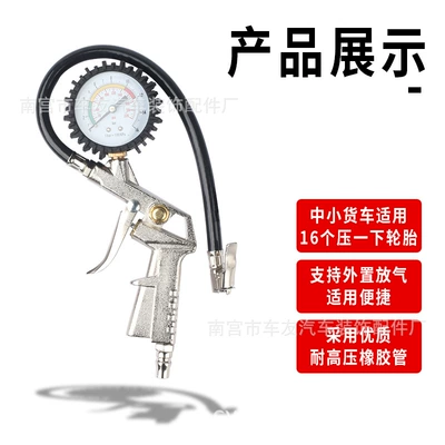 High-precision tire pressure gauge air pressure strap inflatable car tire pressure monitor oil-immersed tire pressure gauge aerated air gun (Air pressure gauge/tire pressure gauge) - air-pressure-gauge-pointer-model
