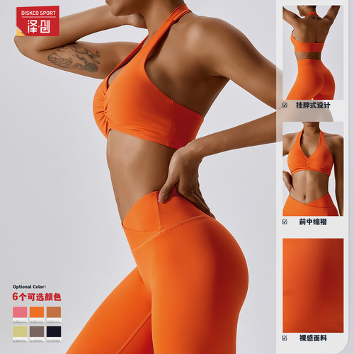 High-intensity nude yoga bra push-up shock-proof halter neck beautiful back sports bra quick-drying running fitness wear 6508