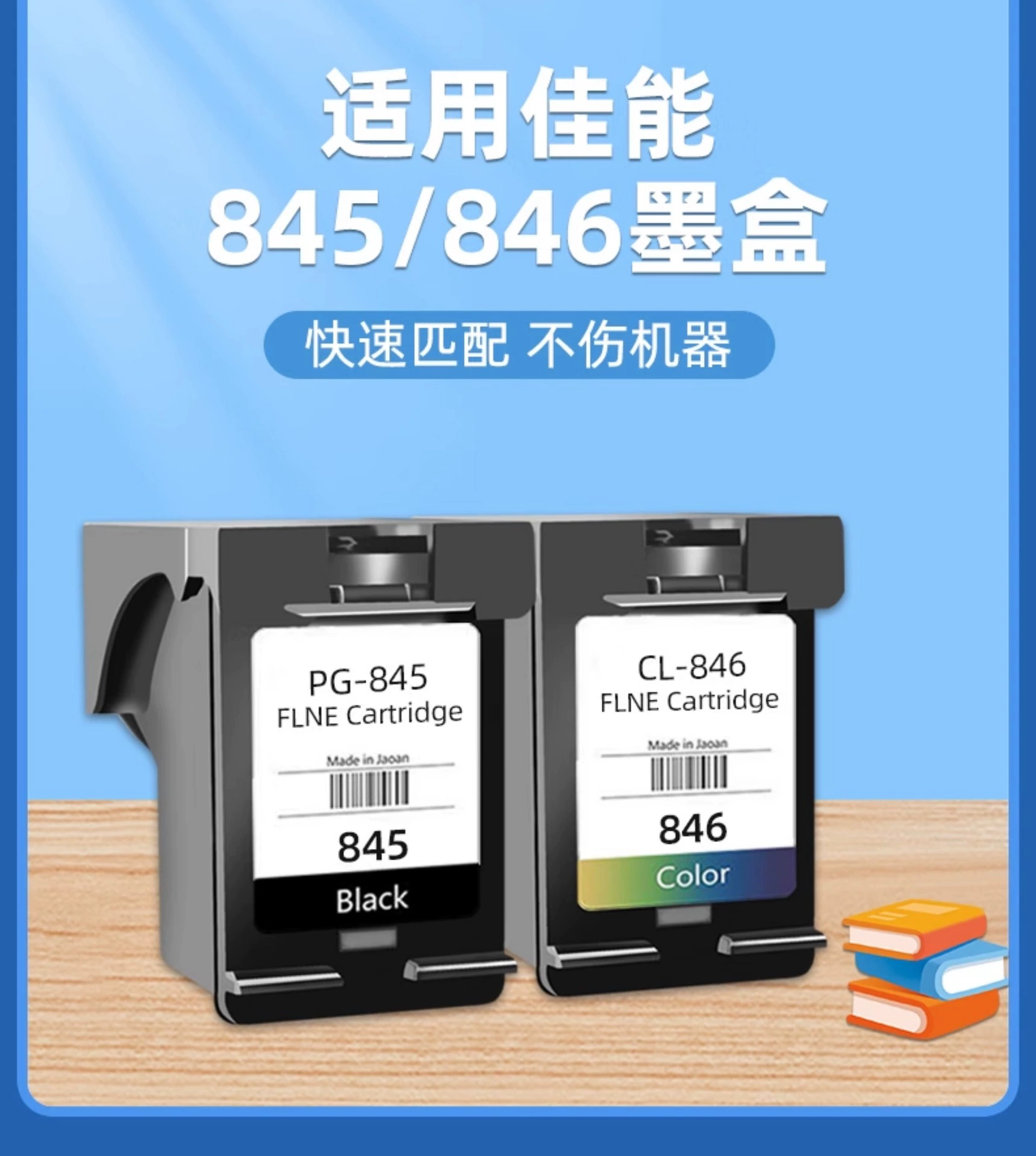 [Можно добавить чернила] Применимо Canon 845 картридж TS3380 3480 3180 принтер MG2580s 3080