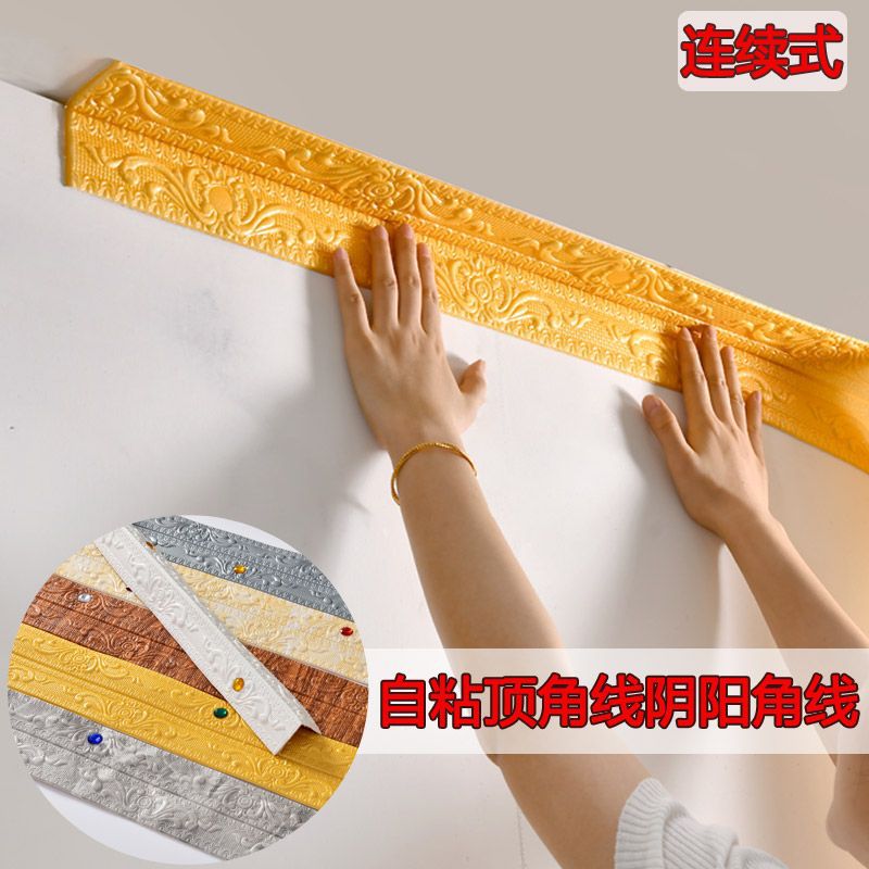 客厅石膏线条石膏线自粘顶角线美缝贴天花板装饰条背景墙边框线条