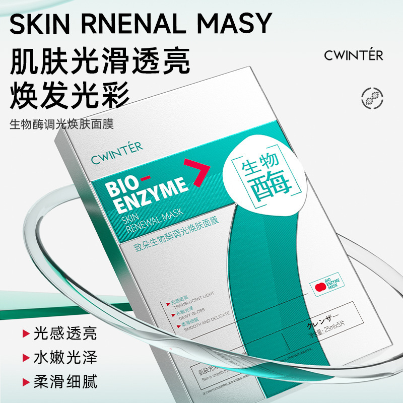 moisturizing medical cosmetic face mask