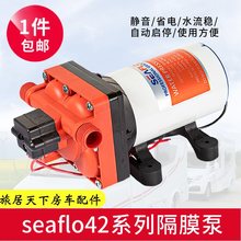 ��܇seafloˮ�� �ϒ�12V24V��Ĥ�� ���b���з�܇�þ�܇ˮ��