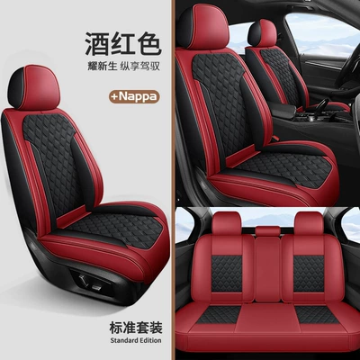 Full Surround Cushion Cover Leather Seat | Universal seat cover - burgundy-standard-version-cross-border-exclusive-supply-factory-direct-sales