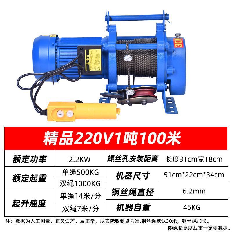 微型电动葫芦220V家用小型铝壳起重吊机电动1吨380V多功能提升机