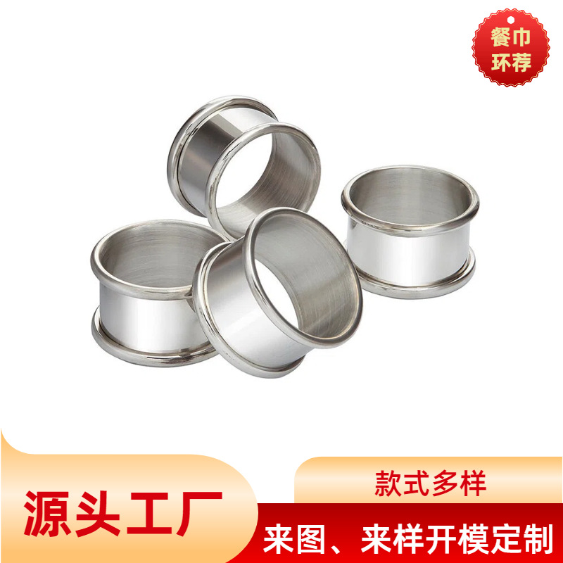 食品级圆形不锈钢餐巾圈 酒店用品餐布餐扣 欧标材料车床餐巾环