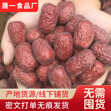 【净重发】新疆若羌原生态灰枣煲汤熬粥红枣小枣新一大带土