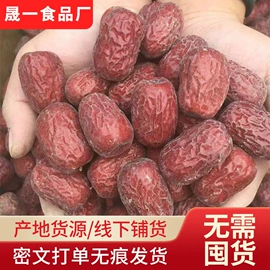 红枣干;干枣;瓜子