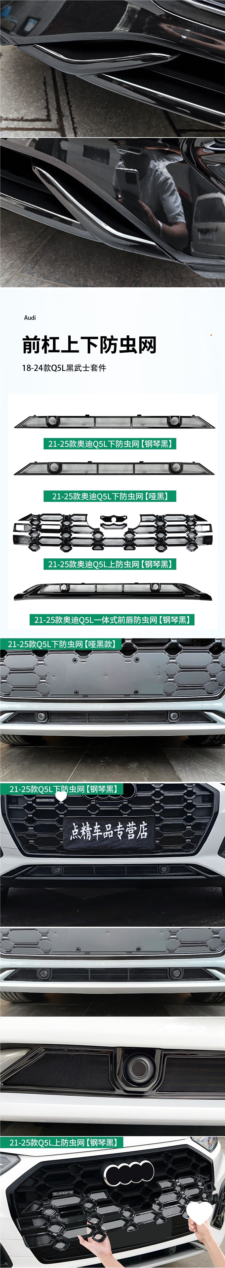 Suitable for Audi Q5L modification and upgrade: front bumper trim, tail throat cover, blackened window bright trim, Black Warrior Kit