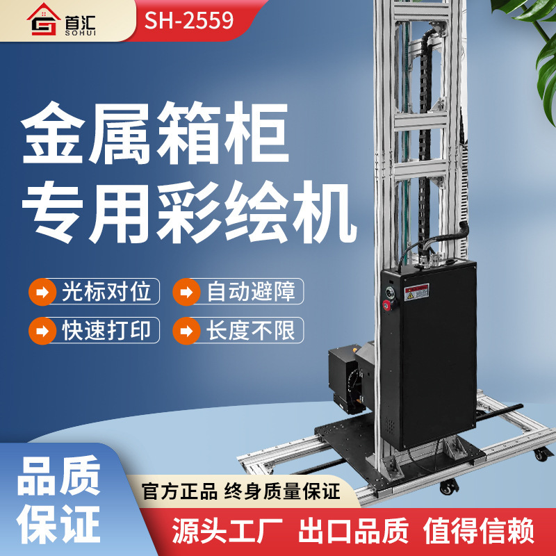 Intelligent 5D Industrial-Grade Wall Painting Printer, Substation Painting, Container Painting, Vertical Uv Printer Intelligent 5D Industrial-Grade Wall Painting Printer, Substation Painting, Container Painting, Vertical Uv Printer