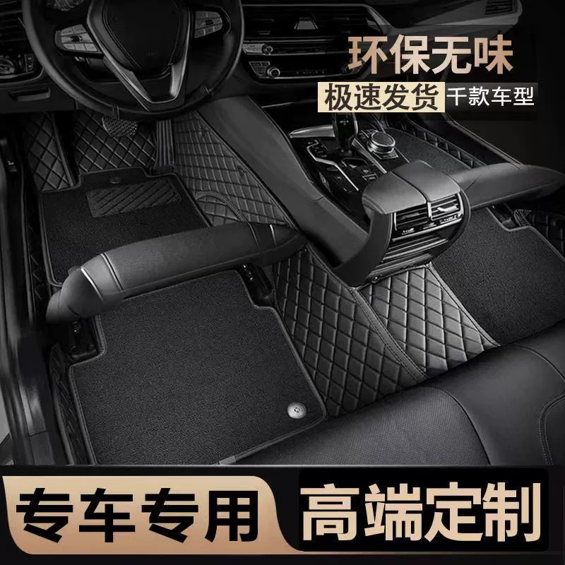 L1W high-end car floor mats full surround custom-made five-seat dual-layer full set