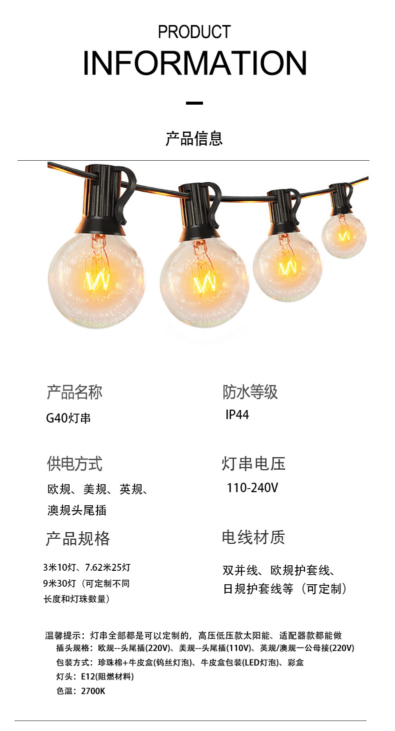 G40详情页钨丝_02