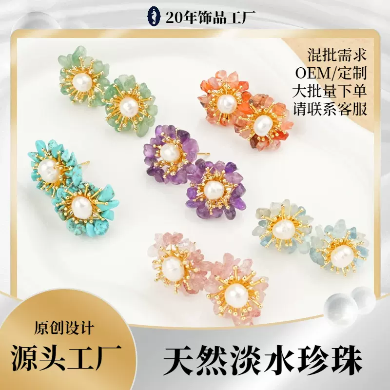 跨境批发天然淡水珍珠耳钉紫水晶花朵设计源头厂家耳饰首饰套装