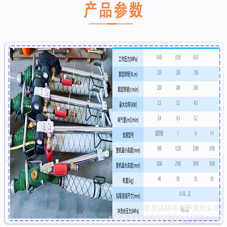 MQT气动锚杆钻机 (3).jpg