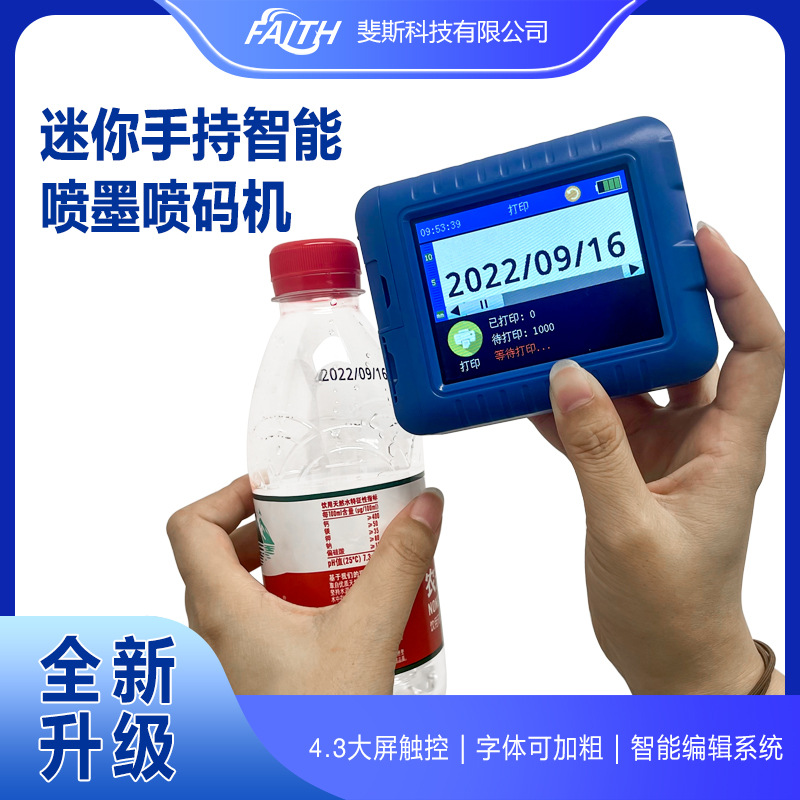 FAITH Industrial Preferred Mini impresora de inyección de tinta de mano Fecha de envasado de alimentos Mini impresora de codificación pequeña inteligente
