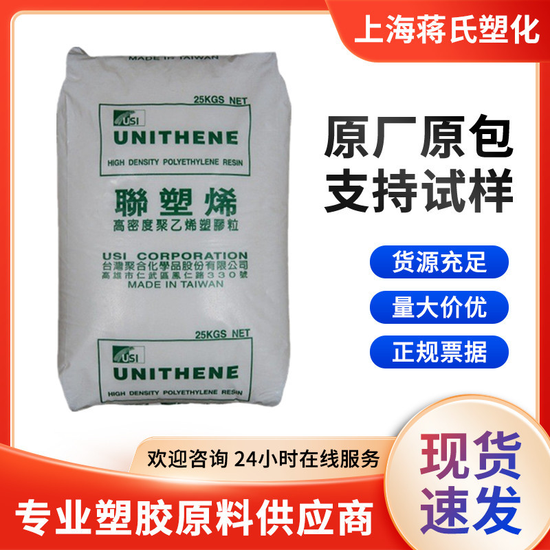 注塑级,HDPE/台湾聚合/LH608M高抗冲高硬度用于食品级塑胶原料