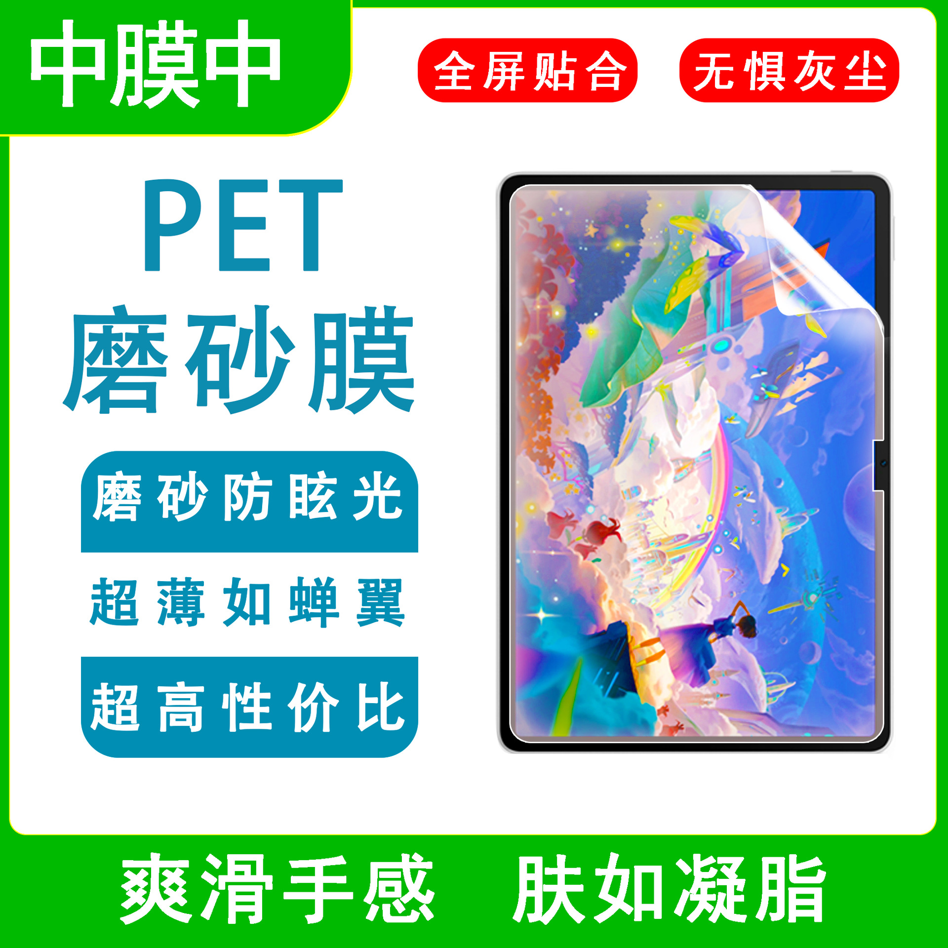 For Huawei matepad11 Full Screen Explosion-proof High-definition Film Frosted Film Drop-resistant Tablet PC Screen Protective Film