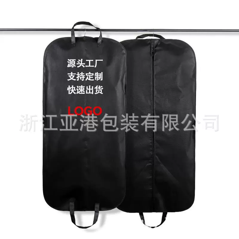 简约衣服防尘袋现货可印logo无纺布袋西装套大衣男女服装防尘罩