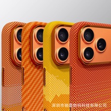 适用iPhone17promax星宇橙磁吸手机壳苹果16肤感磨砂凯夫拉纹PC套