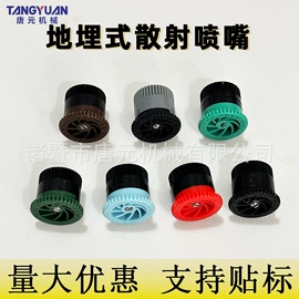 园艺灌溉工具;喷嘴、喷头;接头