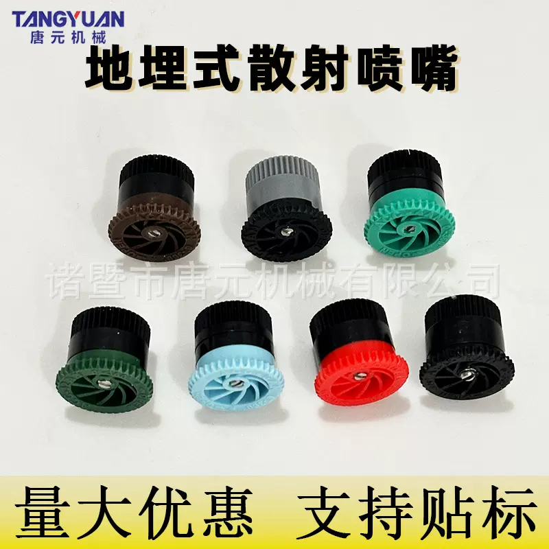 地埋散射喷嘴伸缩草坪自动浇水喷头灌溉园林胶水喷灌喷淋