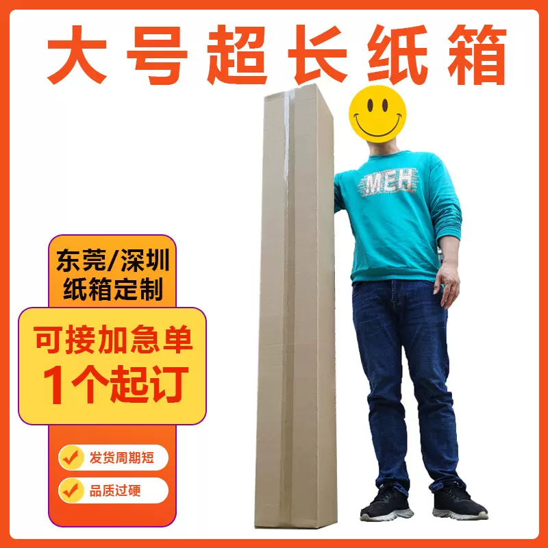 定做长方形纸箱 五层加厚 打包装加长纸盒 跨境纸箱 包装盒定制