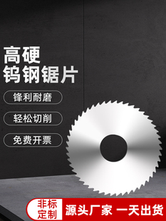 Gade Solid Carbide Tungsten Alloy Circular Saw Blade for Cutting and Grooving, Alloy Saw Blade with an Outer Diameter of 40-200