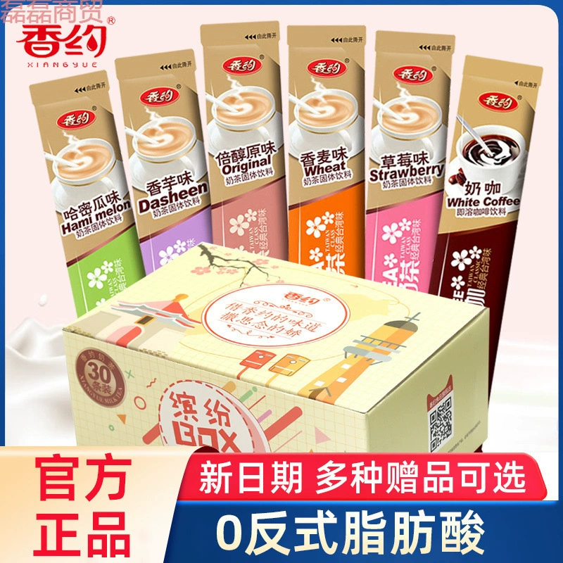 Встречаем вас, ароматный порошок для чая с молоком, пакет для напитков, 22 г * 30 упаковок, целая коробка, оригинальный вкус Таро, мгновенная коммерческая оптовая продажа.