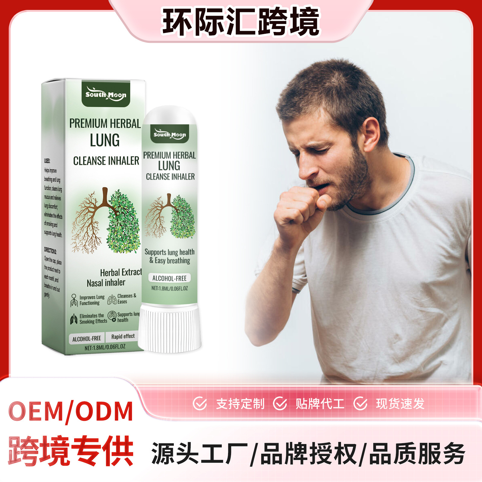 South Moon Herbal Body Care Nasal Inhaler Gentle Care Fresh and Smooth Nasal Inhaler Daily Portable