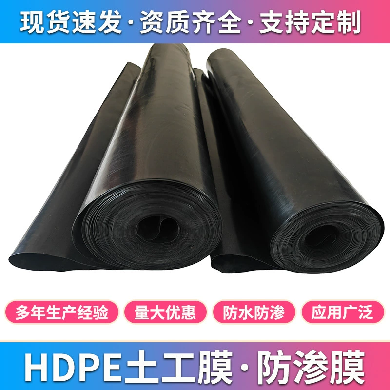 Трансграничный экспорт непроницаемая мембранная мембрана для пруда Геомембрана HDPE чистое сырье непроницаемая мембрана Бытовая Ландшафтная мембрана для пруда