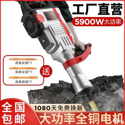 Xin Lan Electric pick high-power 95 Electric release To attack tool complete works of concrete Tearing down walls Artifact