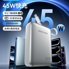 威迅2025新款正品充电宝快充20000毫安自带线移动电源充电宝
