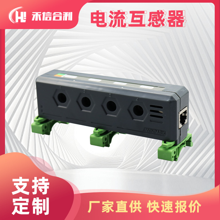 HPE-CRS2000 电流互感器 全新正装 详情可咨询