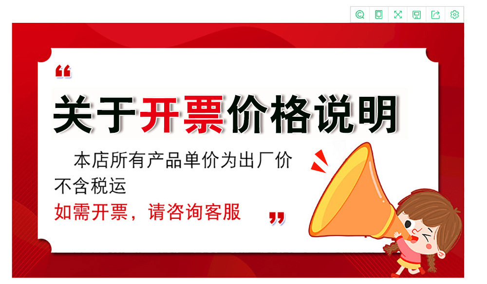 开票