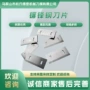 剪切分切塑料电池刀片