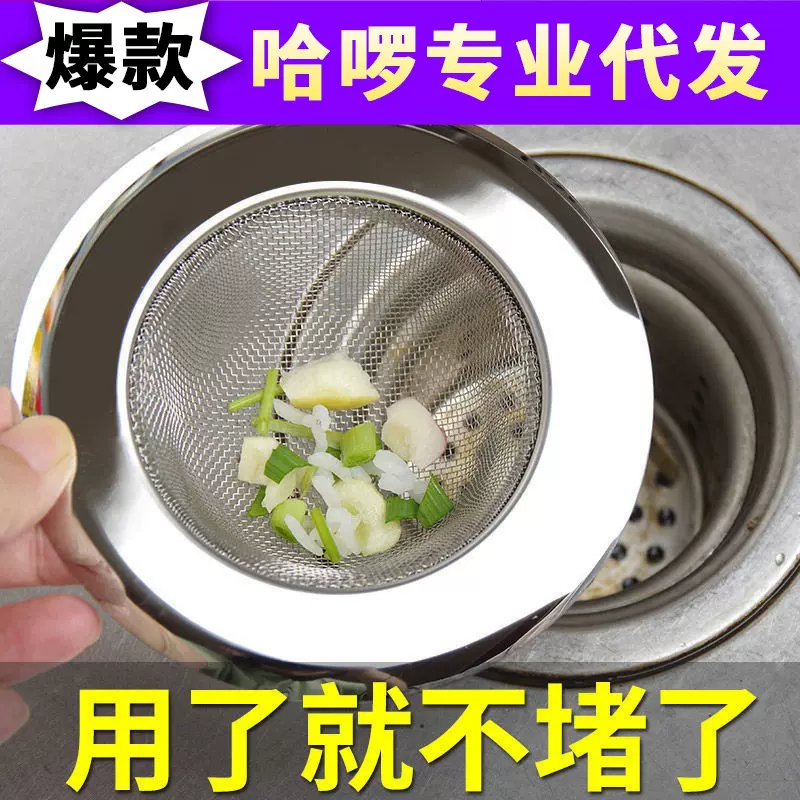 厂家直销加大加厚包边水槽过滤器 不锈钢下水道地漏盖 水槽过滤网