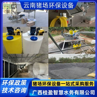 云南猪场粪污处理设备一站式采购黑膜池滚筒筛叠螺机刮粪板除臭墙
