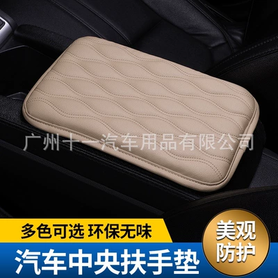 Armrest box pad – box