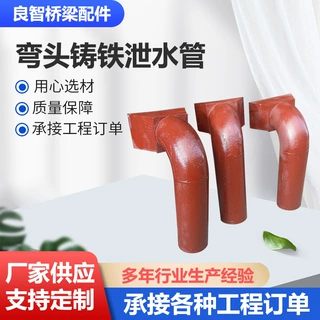 弯头铸铁泄水管高速公路桥梁铸铁泄水管格栅钢圈泄水管定制供应