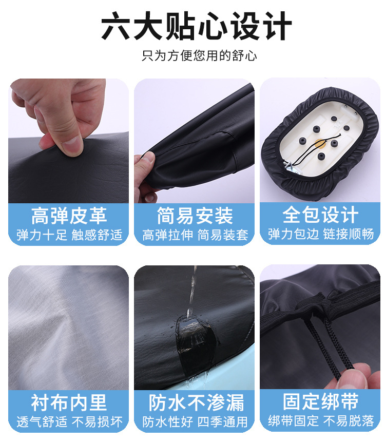 Electric bicycle seat cover new national standard electric car leather seat cover universal waterproof sunscreen battery car seat cover