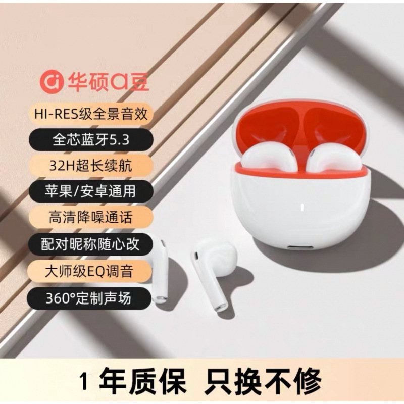 华硕a豆真无线蓝牙耳机运动游戏降噪超长续航高颜值新款适用跑步|undefined