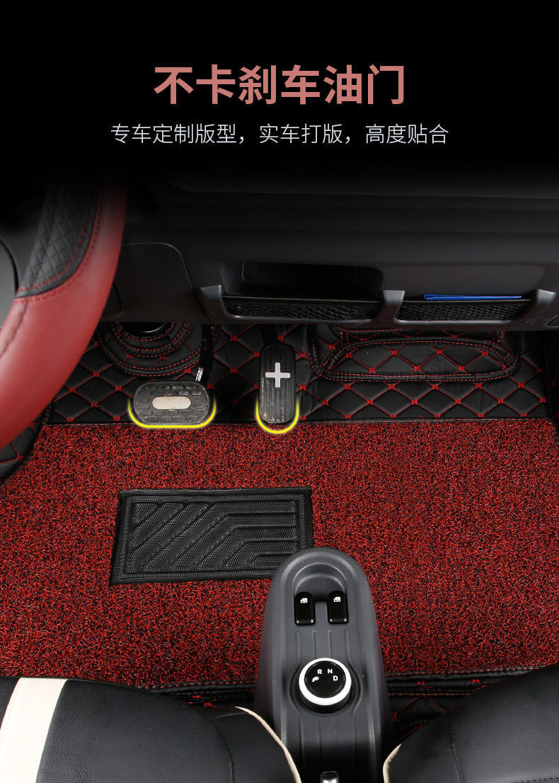 Floor Mats Double Layer Silk Ring for Wuling Hongguang Mini