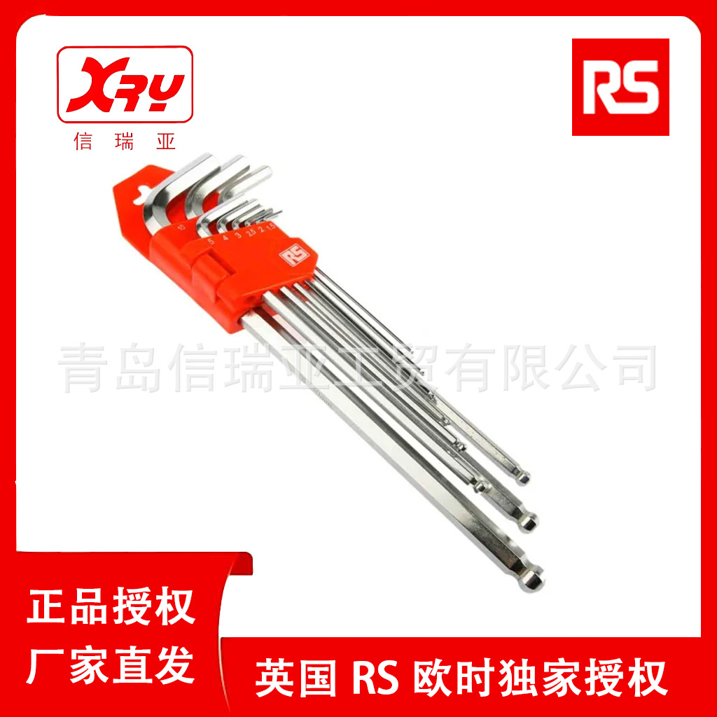欧时电子RS PRO L形球头内六角扳手9件套 542-3515 六角扳手