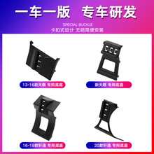 适用于12-20款日产途乐车载手机支架无线充导航改装支架汽车用品