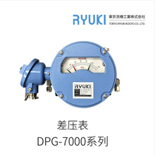 �ձ�RYUKI�|����ϲԭ�b�M�ڲ��DPG-7000ϵ��