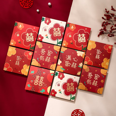 結婚紅包專用堵門接親小號迷你小紅包袋紅封包婚禮塞門用2023新款