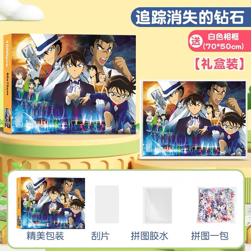 怪盗キッド 名探偵コナン 家族ポートレートパズル 1000ピース 工藤新一 アニメ おもちゃ 誕生日プレゼント|undefined