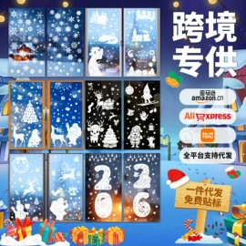墙贴;玻璃贴;圣诞装饰品