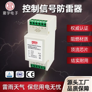 SPD Surge Lightning Shroate Protector RS485 Управляющий сигнал.