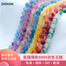 ֱ������8mm�pɫ����A����Ȼʯ����������Q��Ʒ�|A����ɫDIY